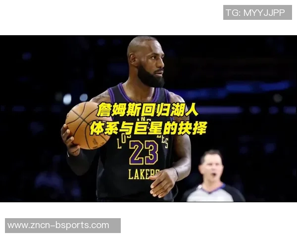 LBJ缺席再增3场将失去个人奖项机会连21次最佳阵容纪录面临考验