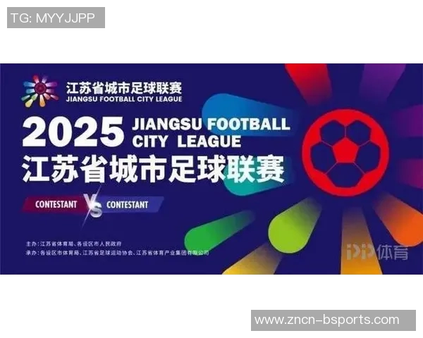 阿迪达斯携手苏超2026赛季提供800万现金及每队100万装备支持